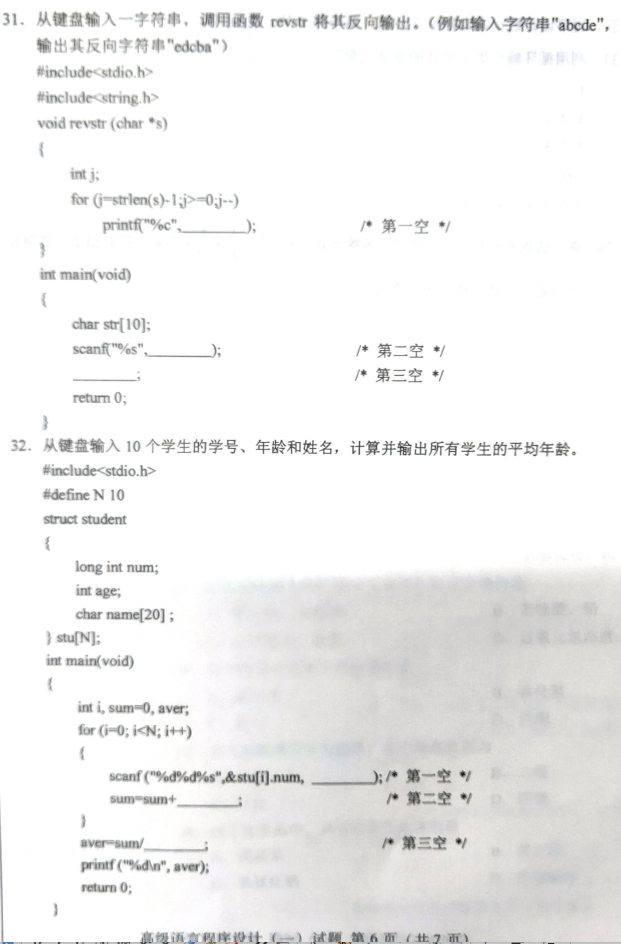 高级语言程序设计一7.png