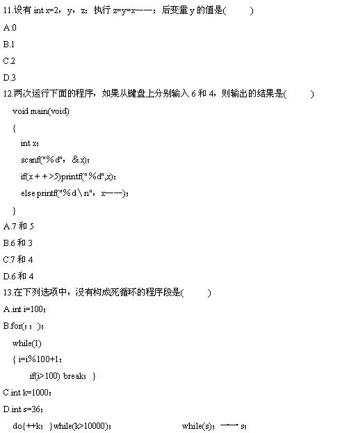 全国2010年4月高等教育计算机基础与程序设计自考试题