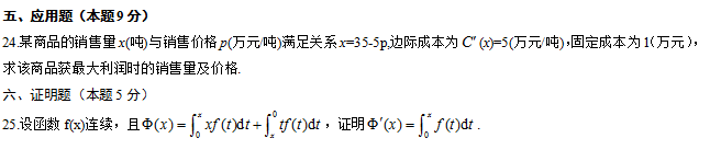 全国2013年4月高等教育自学考试高等数学(一)试题3.png 全国2013年4月高等教育自学考试高等数学(一)试题3.png