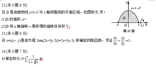 2014年4月自考高等数学一考试真题4.png 2014年4月自考高等数学一考试真题4.png