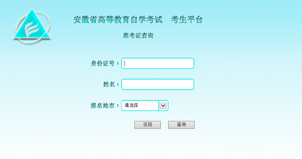 2023年4月安徽自考准考证打印入口已开通！