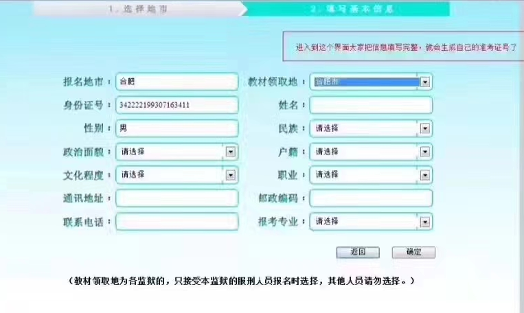安徽自考考生服务平台登录图片
