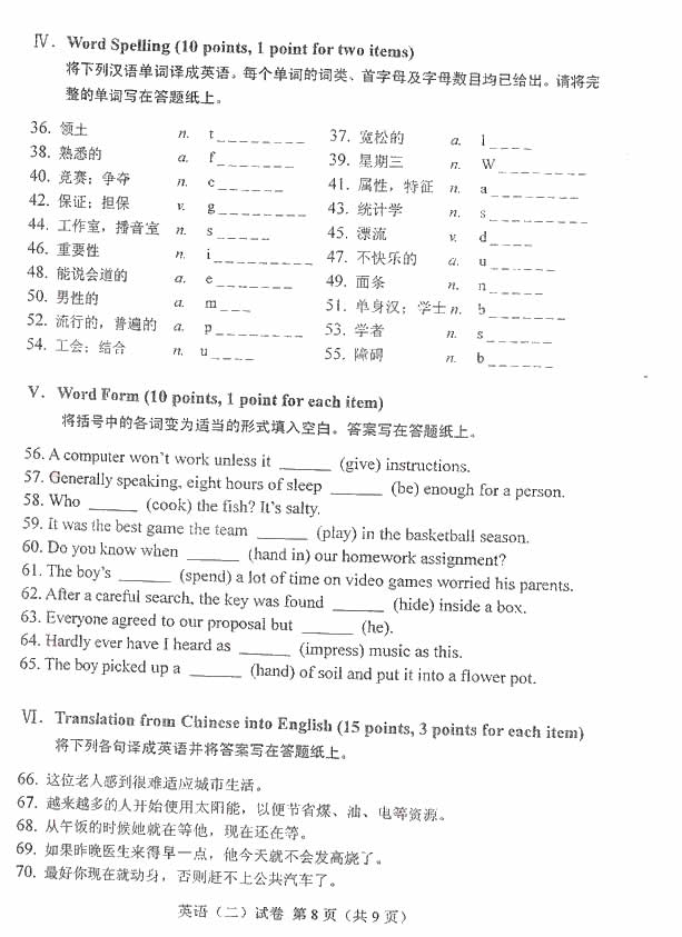 全国2010年1月高等教育自学考试英语(二)试卷