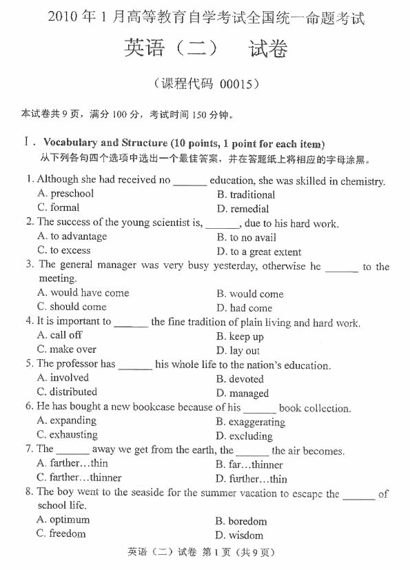 全国2010年1月高等教育自学考试英语(二)试卷